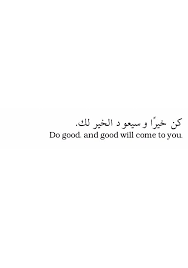Pin By Gika Megawan P On Quote With Images Arabic Tattoo Quotes Quran Quotes Arabic Quotes