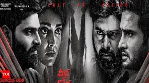 Veera Bhoga Vasantha Rayalu' Trailer: The Naara Rohit starrer promises a  gripping suspense action drama