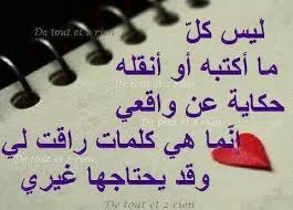 ما اكتب ليس انا Words More Than Words Arabic Quotes