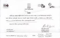 ০১ ডিসেম্বর ২০২১ এর ছবির ফলাফল