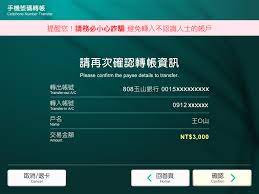 名站推薦 tips：2021年6月8日 更新失效連結 total 13 ». æ‰‹æ©Ÿè™Ÿç¢¼è½‰å¸³æœå‹™ è¡Œå‹•éŠ€è¡Œ Atm çŽ‰å±±éŠ€è¡Œ