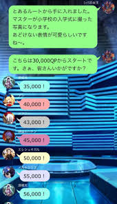 fgo カルデア裏オークション line風ss カルデア カーマ シュメール人