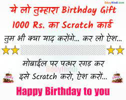 Funny birthday wishes for sister in hindi. Top 49 á… Happy Birthday Wishes For Friend In Hindi English Bdayhindi