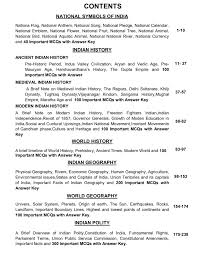 General Knowledge Ebook 2020 2300 Questions Included