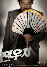 전우치 (田禹治) / jeon woo chi. Image Gallery For Jeon Woochi The Taoist Wizard Filmaffinity