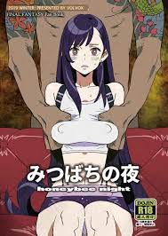 代購屋｜同人誌（040030801971）太空戰士[VOLVOX (キザキ)]みつばちの夜[ ティファ] | 露天市集| 全台最大的網路購物市集