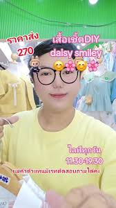 Smiley Daisy Bangkok