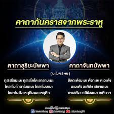 ชาวเชียงใหม่แห่อาบน้ำมนต์ล้างอาถรรพ์ ราหูอมจันทร์ พร้อมเซ่นของดำ 8 อย่าง ปัดเป่าเคราะห์ร้าย 8y187ze Hr074m