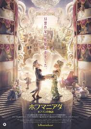 抽象 動物・野生生物 芸術 背景・テクスチャ 美容・ファッション 建物・都市 ビジネス・金融 有名人 エディトリアル 教育 食べ物・飲み物 ヘルスケア・医療 祝祭日・. ãƒ›ãƒ•ãƒžãƒ‹ã‚¢ãƒ€ Hoffmaniada ãƒ›ãƒ•ãƒžãƒ³ã®ç‰©èªž