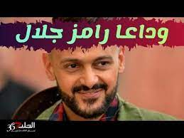 ونشر جلال صورة للبوستر عبر صفحته الخاصة على. Ø¹Ø§Ø¬Ù€Ù€Ù€Ù„ Ù…Ù‚ØªÙ„ Ø§Ù„ÙÙ†Ø§Ù† Ø±Ø§Ù…Ø² Ø¬Ù„Ø§Ù„ Ø¨Ø«Ù„Ø§Ø« Ø·Ù„Ù‚Ø§Øª Ù†Ø§Ø±ÙŠØ© Ù‚Ø¨Ù„ Ù‚Ù„ÙŠÙ„ ÙÙŠ Ù…Ù†Ø²Ù„ Ø²ÙˆØ¬ Ø§Ù„ÙÙ†Ø§Ù†Ø© ÙŠØ§Ø³Ù…ÙŠÙ† ØµØ¨Ø±ÙŠ ØªÙØ§ØµÙŠÙ„ Ø·Ø§Ø±Ø¦Ø©