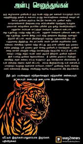 Pin By Lavanya On A Tamil Quotes In 2020 Tamil Stories Moral Stories Motivational Stories