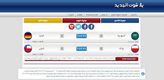 268 просмотров 7 месяцев назад. Ù‚Ø§Ù„Ø¨ ÙŠÙ„Ø§ Ø´ÙˆØª Ø§Ù„Ø¬Ø¯ÙŠØ¯ Ø¨Ù„ÙˆØ¬Ø± Ø§Ù„Ø¨Ø§Ø´Ù…Ø¨Ø±Ù…Ø¬ Ø¬ÙŠÙ…ÙŠ