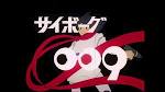 サイボーグ009（モノクロ版）