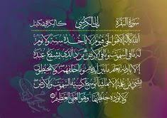 We did not find results for: 33 Kaligrafi Ayat Kursi Ideas Digital Graphics Art Islamic Artwork Islamic Art
