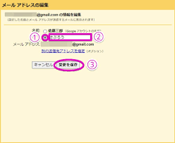 メール送信時の 差出人 と 返信先アドレス を変更する 仕事がはかどるgmailテクニック 84 Tech