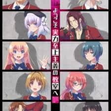 After meeting horikita suzune and kushida kikyou, two other students in his class, kiyotaka's situation begins to change. Youkoso Jitsuryoku Shijou Shugi No Kyoushitsu E Tv Myanimelist Net