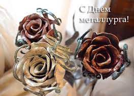Каталог открыток и поздравлений ко дню металлурга, отправляйте коллегам и друзьям. Krasivye Pozdravleniya S Dnyom Metallurga V Stihah Proze Kollegam Zdes Pozitiv
