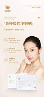 贴 心呵护你的美 蜗蜗医用冷敷贴成分党口碑反馈 揭开面膜的一瞬间 我是人群中最闪亮的星 蜗蜗医用冷敷贴迅速将肌肤拉回活力状态今天的c位非你莫属 graphic design design medical