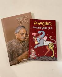 Jagannath Prasad Das (born 26 April 1936) better known as J.P. Das is an  eminent Odia writer, poet, painter, playwright and novelist who writes in  Odia and English. He is the author