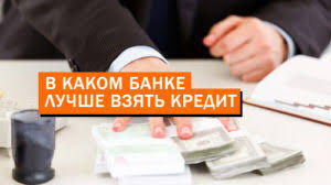 V Kakom Banke Vzyat Kredit V 19 Let Mfc Moi Dokumenty