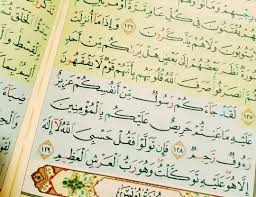 Silahkan baca amalan pengasihan nabi yusuf ayat 4 sebanyak 11 kali. Rahsia Ayat Laqod Ja Akum Surah At Taubah 128 129 Amalan Rasulullah Informasi Santai