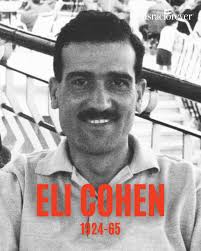 🕯️ Remembering Eli Cohen