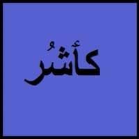 Today kashmiri muslims write their language with . Kashmiri Alphabets Kashmiri Scripts