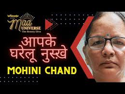 Gharelu Nuskhe (1st)