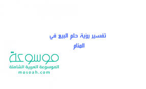 الموت هو الحالة الفاصلة بين عالم الحياة الدنيا والآخرة، وهو المنزلة الأولى في عالم الآخرة قبل حساب الله للإنسان في يوم القيامة، بل هي فقال: Ù…Ø¹Ø¶Ù„Ø© ØªØ§ÙÙ‡ Ø§Ù„Ø¹Ø¯ Ø­Ù„Ù… Ø¨ÙŠØ¹ Ø§Ù„Ø§Ø±Ø¶ Dacsancakho Com