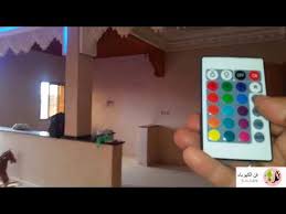 شاهد جمالية غرفة الضيوف بعد تركيب الاضاءة الملونة Led والمفتح الكهربئية Youtube