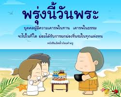ไทยรัฐ ทันทุกเหตุการณ์ ข่าวล่าสุด กีฬา บันเทิง สุขภาพ กิน. à¸žà¸£ à¸‡à¸™ à¸§ à¸™à¸žà¸£à¸° à¸à¸²à¸£ à¸• à¸™