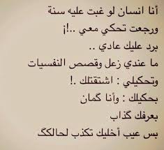 عيب اخليك تكذب لحالك O O Arabic Quotes Quotes Words