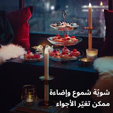 Ikea Publications Facebook