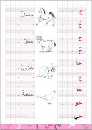 النهار الجديد الجزائر نهار الجزائر اخبار الجزائر نيوز الجزائر مصر نتائج شهادة البكالوريا تحليلا Arabic Alphabet Alphabet Practice Worksheets Arabic Kids