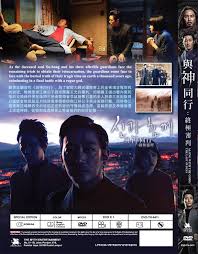 Even though lots of things are happening the movie manages to give every aspects enough room and time to manifest in front of our eyes. Korean Movie Along With The Gods Th End 3 23 2021 12 00 Am