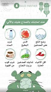 Pin By Riham Mansour On Health Information Health Trends Health Fitness Nutrition Health And Nutrition