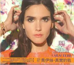 Joyce Jonathan vinyl, 58 LP records & CD found