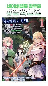 수요웹툰의 나강림 - 나무위키