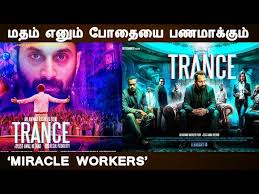 The season begins with the excellent news that jon is back to life by melisandre's magic. Download Trance Tamilyogi Movie Download Downloadtks Blogspot Com