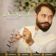 𝐈𝐪𝐛𝐚𝐥 𝐃𝐚𝐲 𝐃𝐈𝐋 𝐊𝐀𝐘 𝐀𝐅𝐒𝐀𝐍𝐀𝐘 with RJ Athar Rizvi One of  the leading poetry programs with personalized astrological readings. Tune  in now for mesmerizing poetry and soulful conversations. 𝗢𝗻-𝗔𝗶𝗿:  12:00am www.sunofmradio.com #poetry #