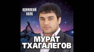 авет маркарян любовь и сон скачать бесплатно зайцев нет Murat Thagalegov Mama Youtube