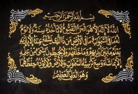 Ayatul kursi translate in english. Benefits Of Reciting Ayatul Kursi Every Muslim Needs To Know Parhlo Com