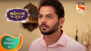 Shrimantaa Gharchi Sunn