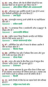 Pin By Usha Agrawal On Gk In 2020 Gk Knowledge Gernal Knowledge General Knowledge Facts