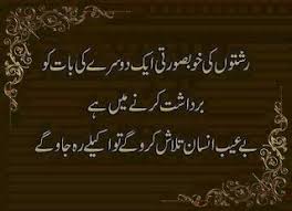 Kfoods.com, the treasure trove of foods and recipes, is the leading food portal of pakistan.kfoods offers food cooking recipes in urdu and english from almost all pakistani, indian and major asian cuisines. Top Class Aqwal Urdu Quotes Images Image Quotes Urdu Quotes