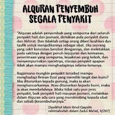 Alquran Penyembuh Segala Penyakit Islamic Messages Islamic Quotes Quotes