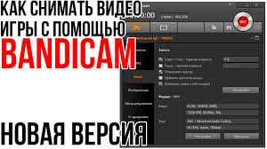 Kak Snimat Video Igry S Pomoshyu Bandicam Novaya Versiya Youtube