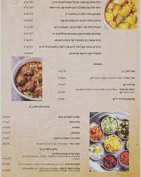 BAR-MAROC / בר - מרוק