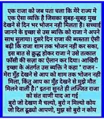 क्या अपने कभी इन short stories in hindi for kids पढ़ी है। Ø¨Ø§Ù„Ø·Ø¨Ø¹ ØªØ´ÙˆÙ‡ Ø¹Ù‚Ø¯Ø© Short Motivational Stories In Hindi With Moral Ubunoirmusic Com