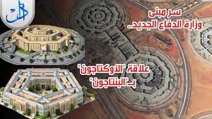 الحكومة المصرية الجديدة برئاسة إبراهيم محلب تؤدي اليمين الدستورية السبت أمام عدلي منصور رئيس الجمهورية المؤقت. Ø§Ù„Ø£ÙˆÙƒØªØ§Ø¬ÙˆÙ† Ù…Ù‚Ø± Ø¬Ø¯ÙŠØ¯ Ù„Ù€ Ø§Ù„Ø¬ÙŠØ´ Ø§Ù„Ù…ØµØ±ÙŠ ØºØ§Ù…Ø¶ ÙŠØ´Ø¨Ù‡ Ù‚ÙˆØ§Ø¹Ø¯ Ø§Ù„ÙØ¶Ø§Ø¦ÙŠÙŠÙ† Youtube